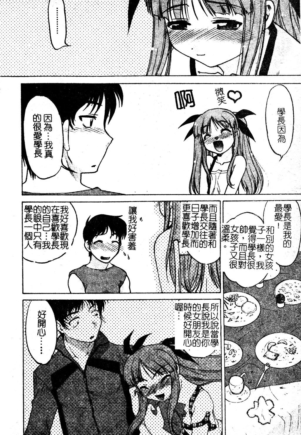 [島本晴海]ちゅ～♥ぺっと[中國翻訳][島本晴海]ちゅ～♥ぺっと[中國翻訳]