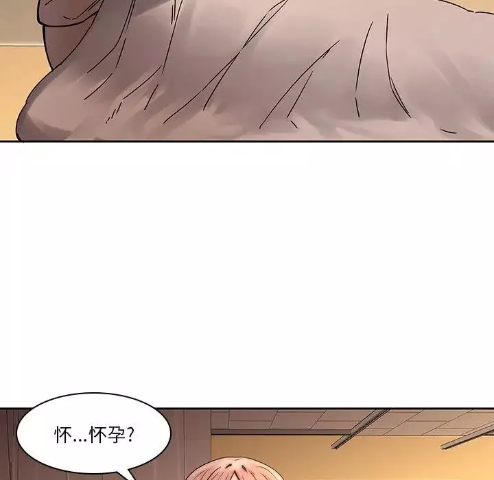 二十岁-第33话 - 图片 5
