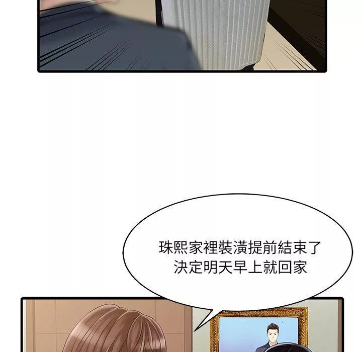 家有双妻-第8话 - 图片 76