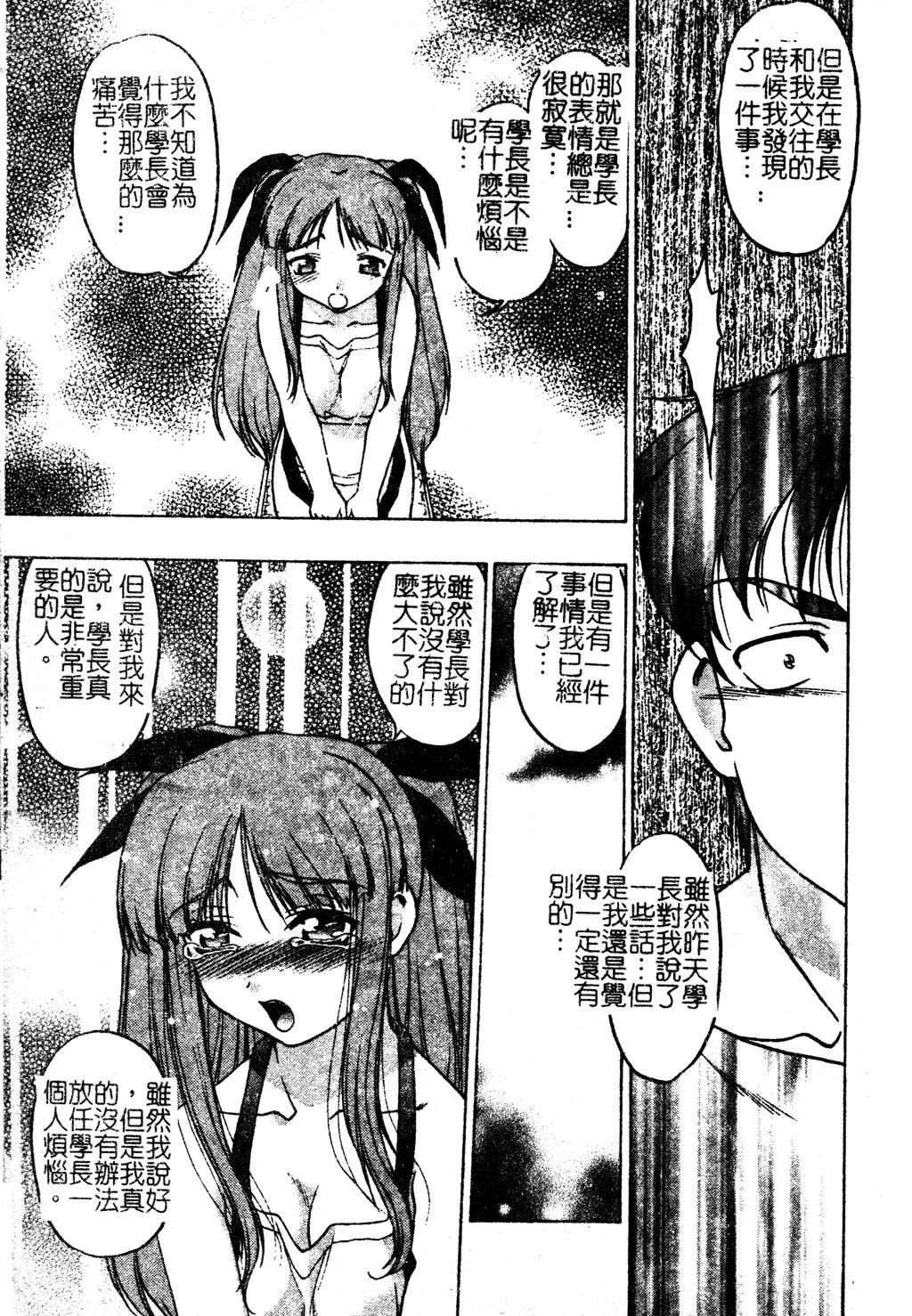 [島本晴海]ちゅ～♥ぺっと[中國翻訳][島本晴海]ちゅ～♥ぺっと[中國翻訳]