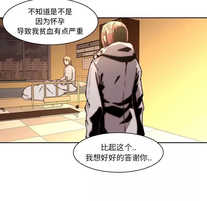二十岁-第33话 - 图片 7