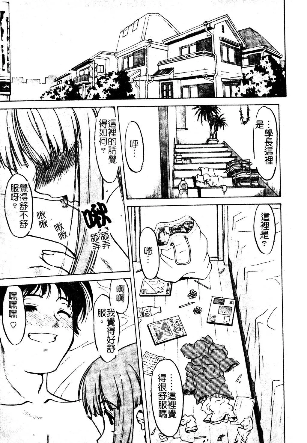 [島本晴海]ちゅ～♥ぺっと[中國翻訳][島本晴海]ちゅ～♥ぺっと[中國翻訳]