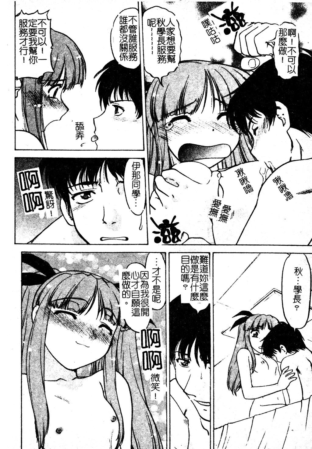 [島本晴海]ちゅ～♥ぺっと[中國翻訳][島本晴海]ちゅ～♥ぺっと[中國翻訳]