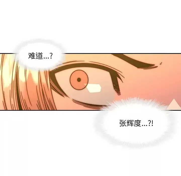 二十歲第33话