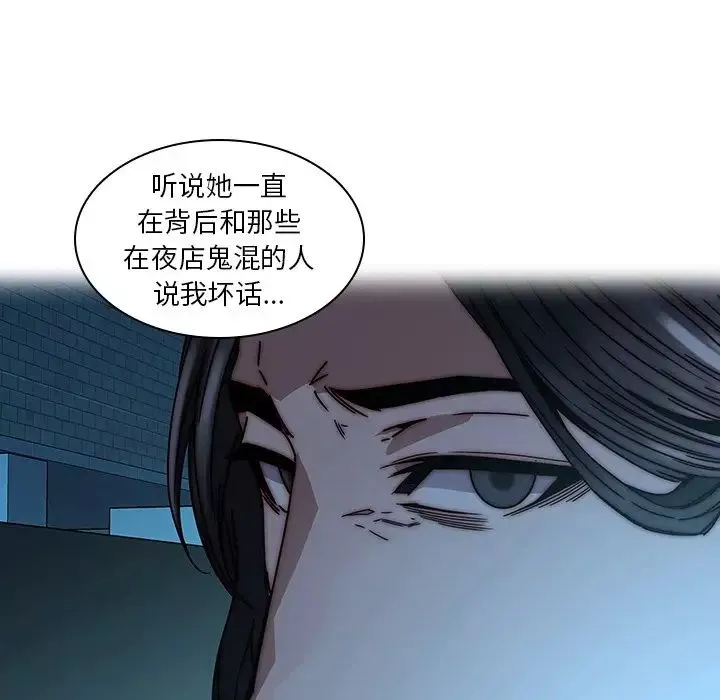 二十歲第33话