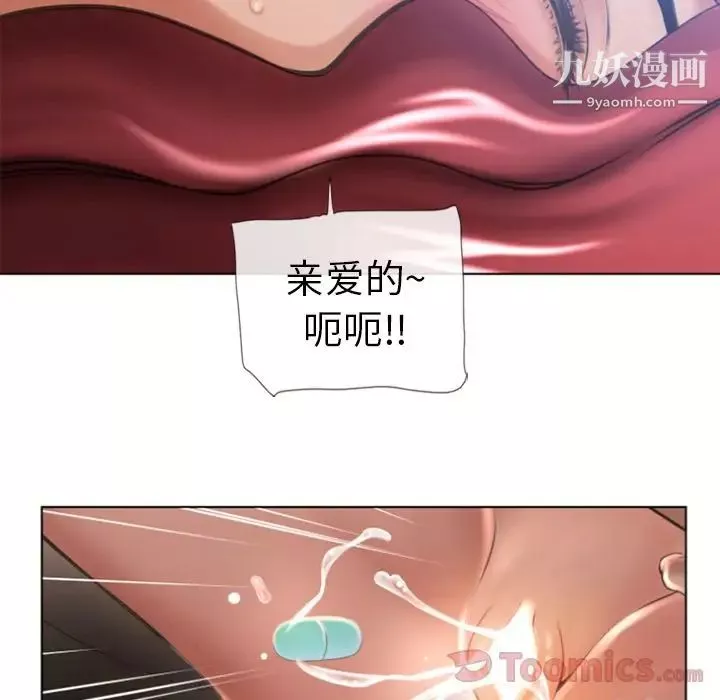 湿乐园-第78话 - 图片 44