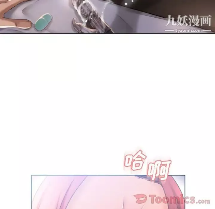 濕樂園第78話