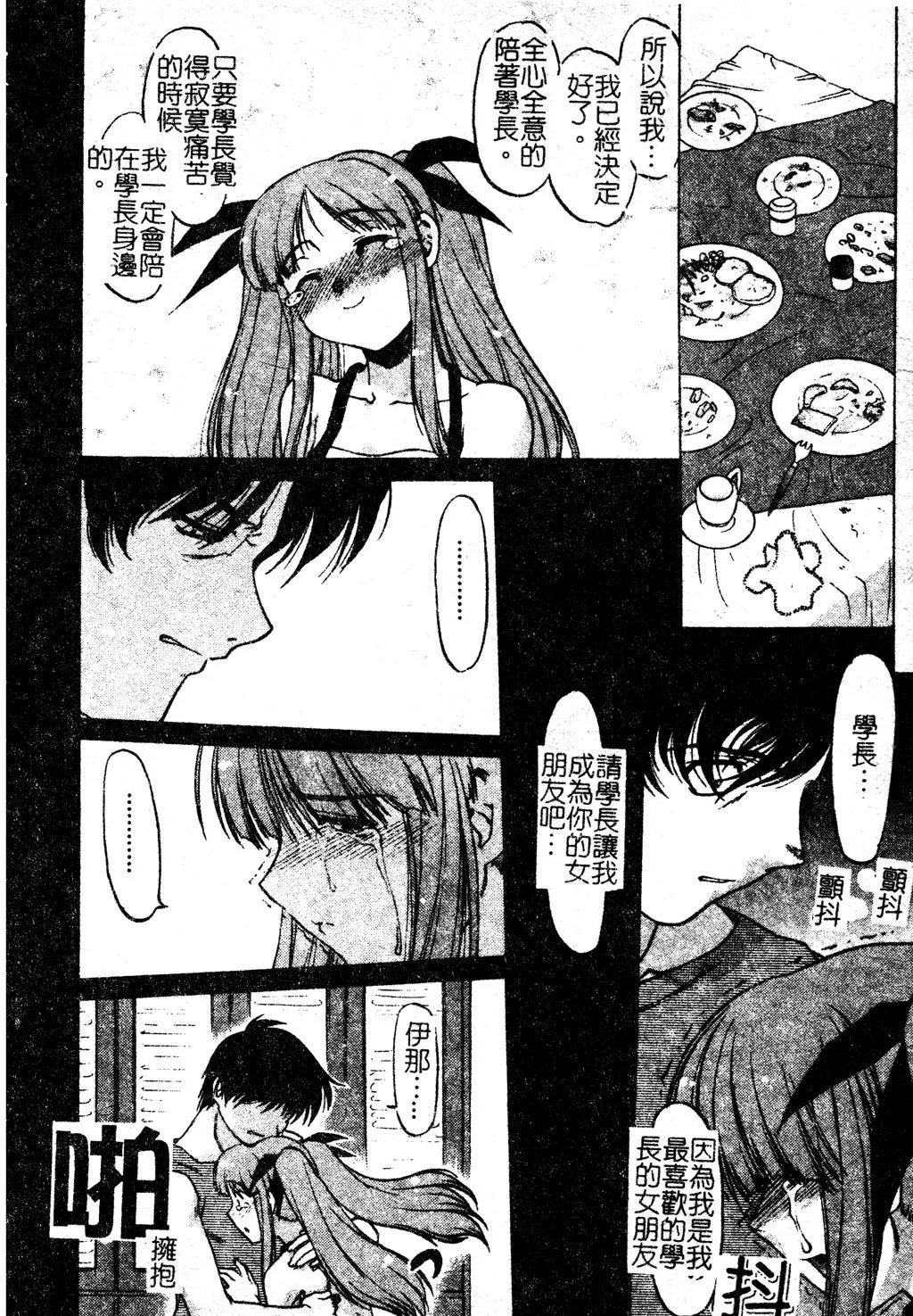 [島本晴海]ちゅ～♥ぺっと[中國翻訳][島本晴海]ちゅ～♥ぺっと[中國翻訳]