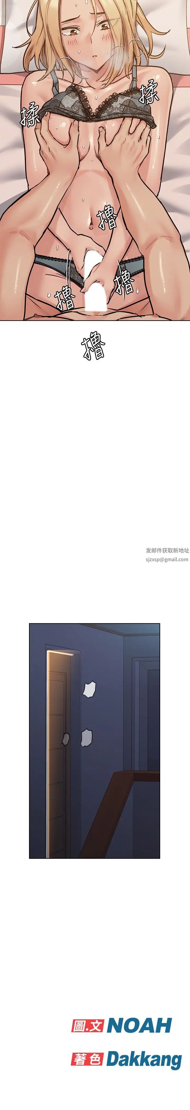 要对妈妈保密唷!第21话-强势扑上来的佳庭