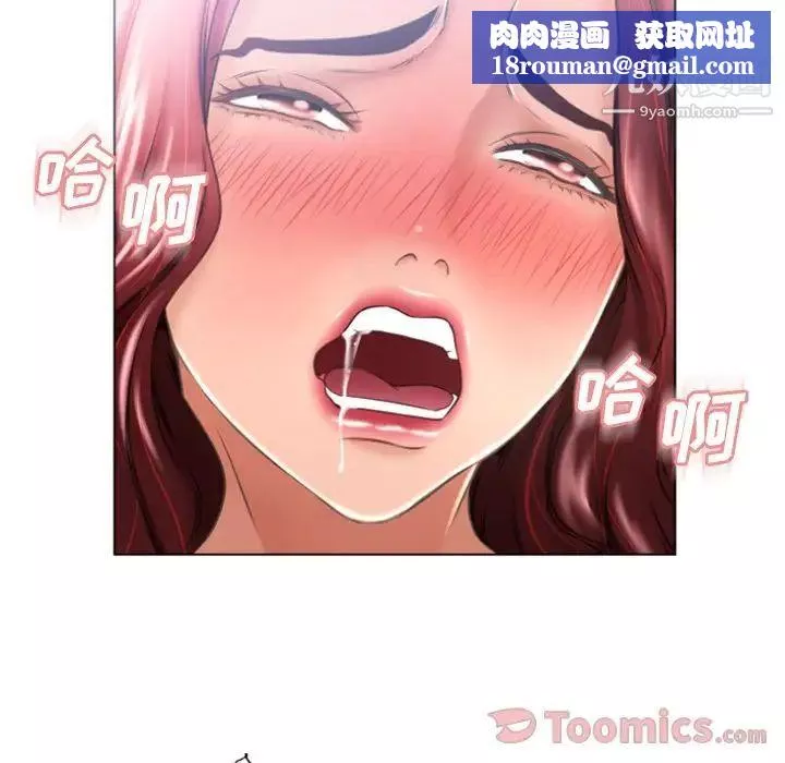 濕樂園第78話
