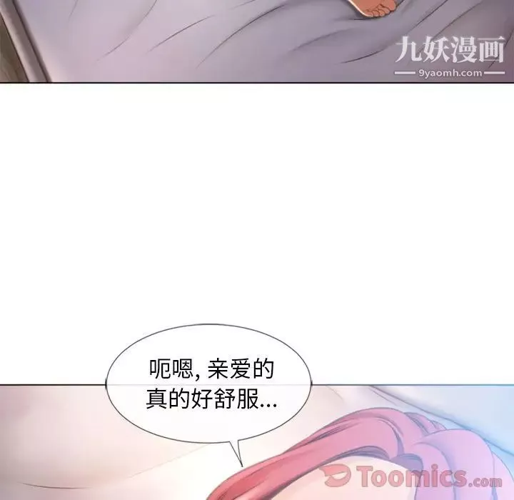 濕樂園第78話