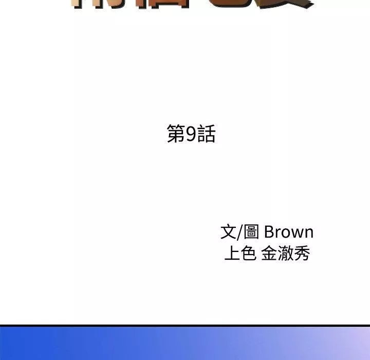 家有双妻-第9话 - 图片 9