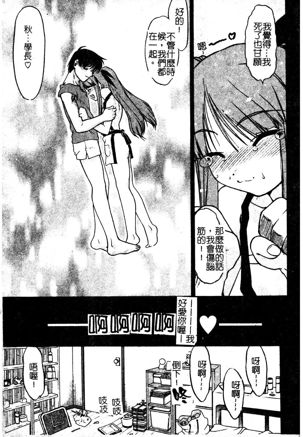 [島本晴海]ちゅ～♥ぺっと[中國翻訳][島本晴海]ちゅ～♥ぺっと[中國翻訳]