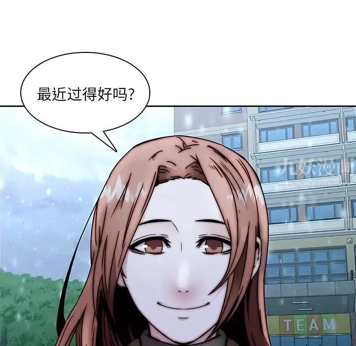 二十歲第33话