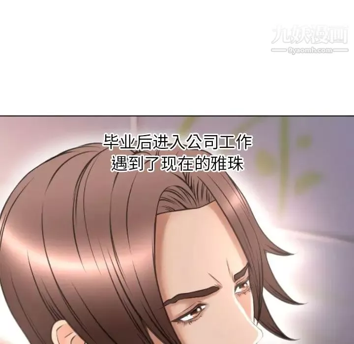 湿乐园-第78话 - 图片 64