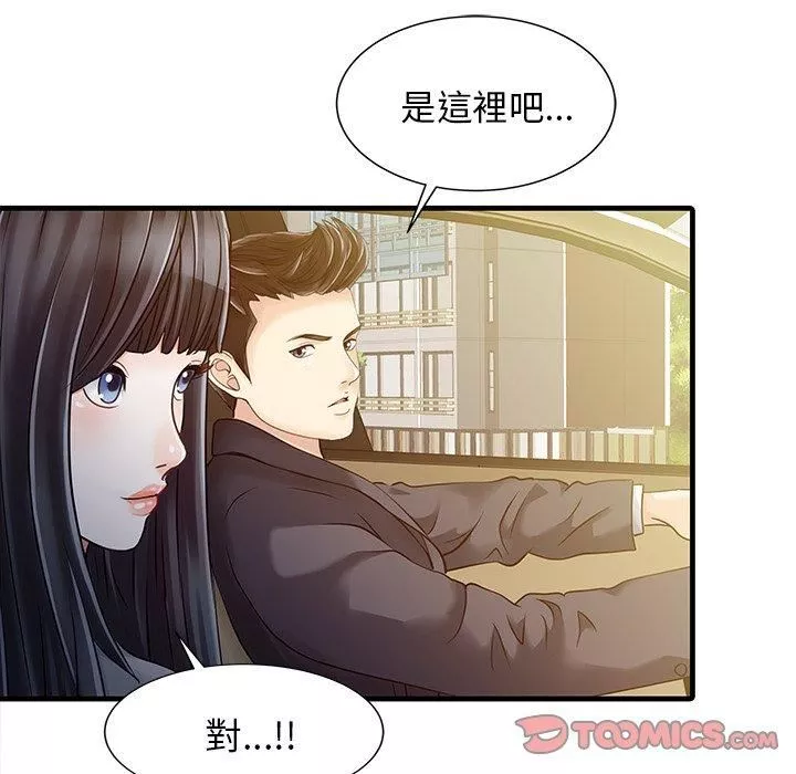 家有双妻-第9话 - 图片 22