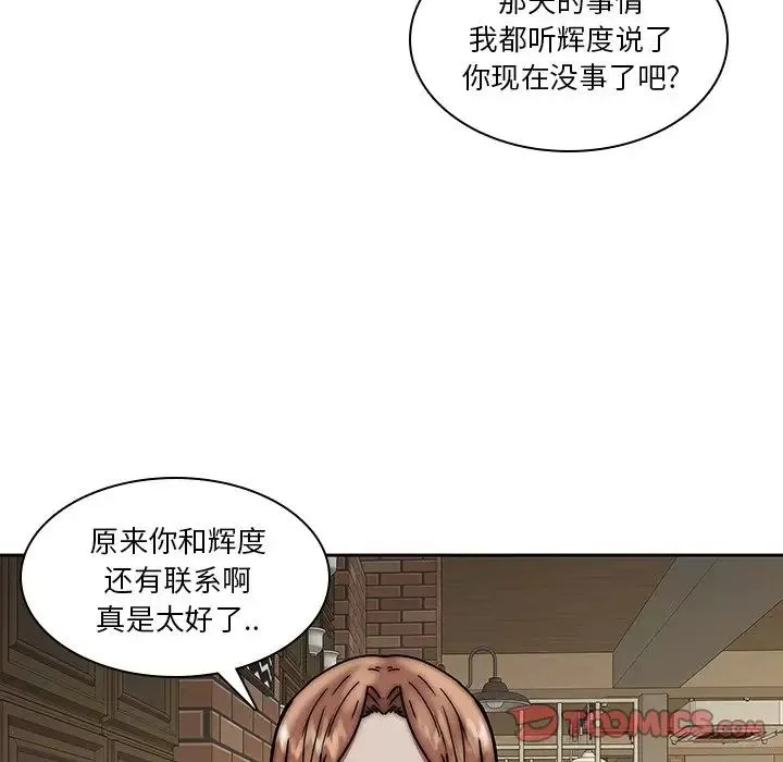 二十歲第33话