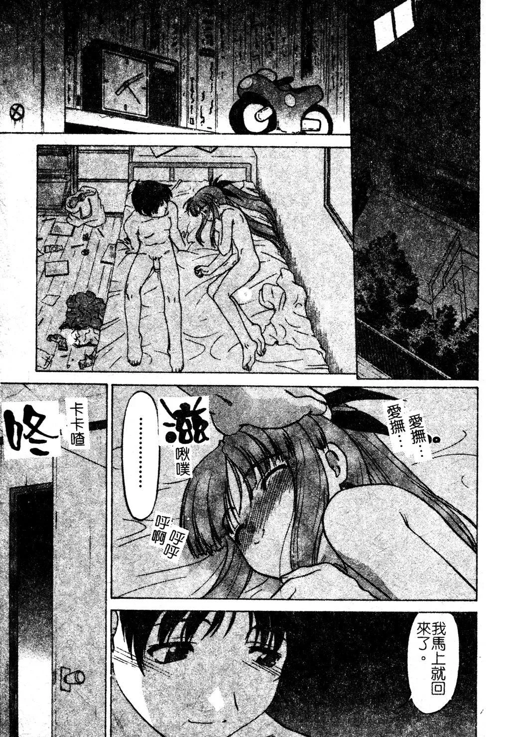 [島本晴海]ちゅ～♥ぺっと[中國翻訳][島本晴海]ちゅ～♥ぺっと[中國翻訳]