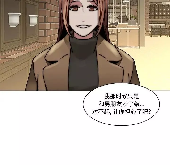 二十岁-第33话 - 图片 39