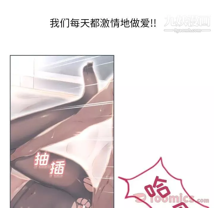 湿乐园-第78话 - 图片 68