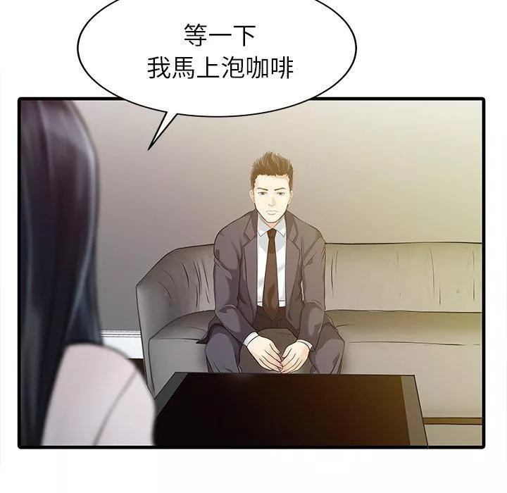 家有双妻-第9话 - 图片 27