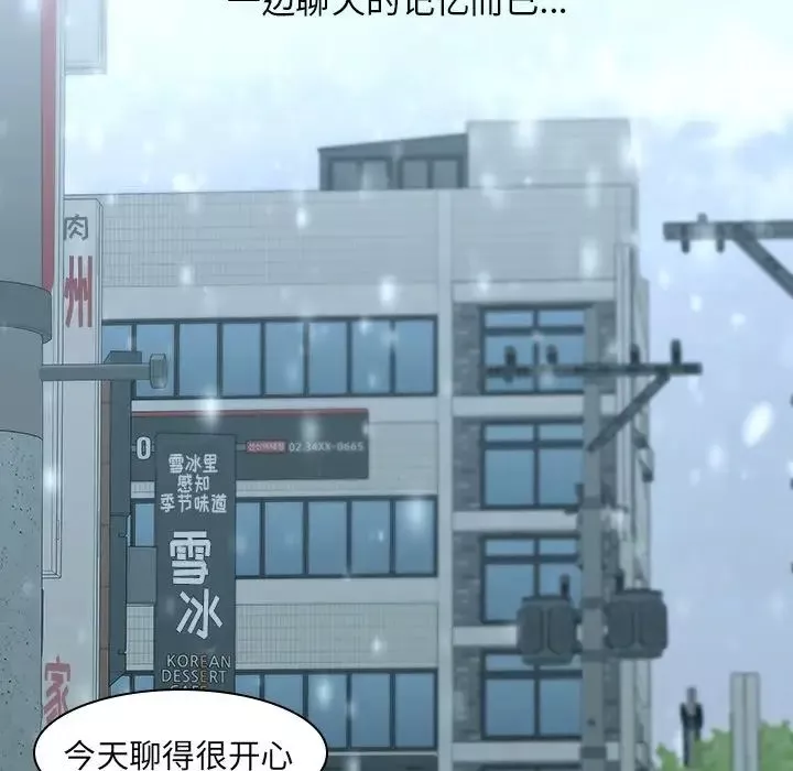 二十歲第33话