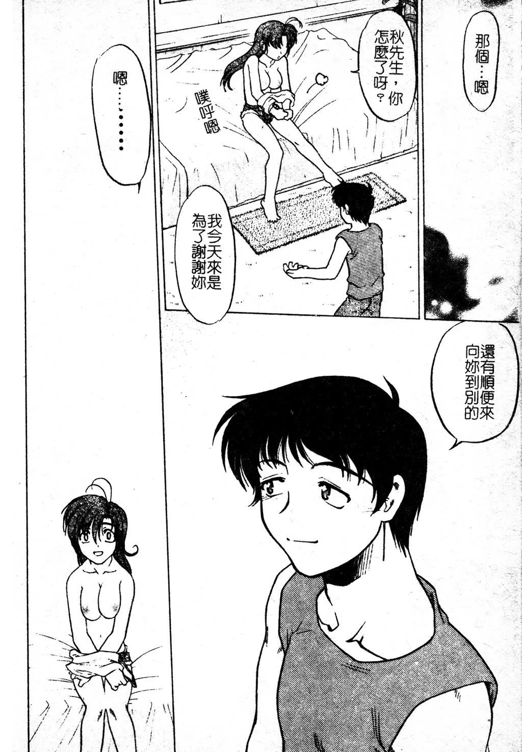 [島本晴海]ちゅ～♥ぺっと[中國翻訳][島本晴海]ちゅ～♥ぺっと[中國翻訳]