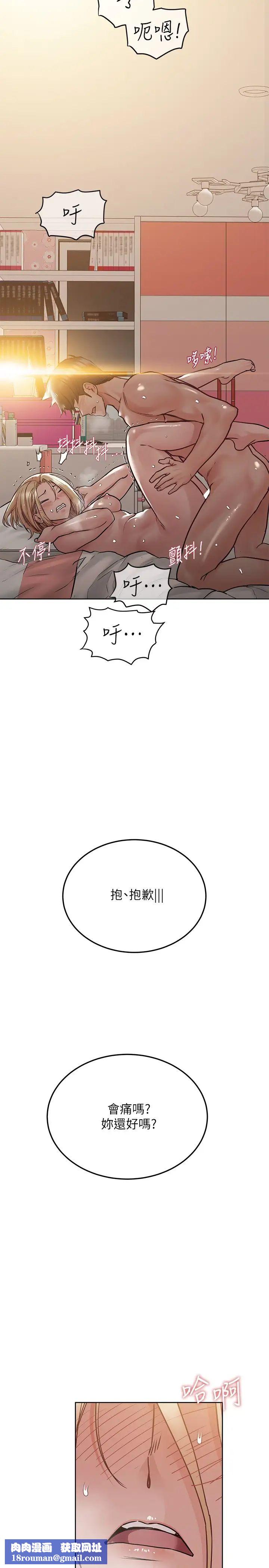 要对妈妈保密唷!第22话-小公狗赶快插进来