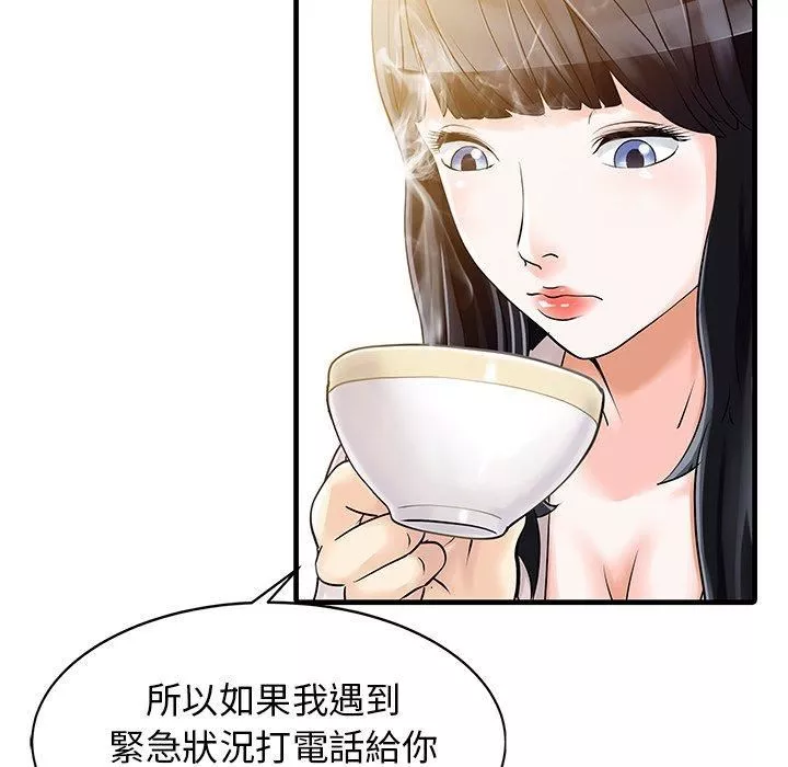 家有双妻-第9话 - 图片 36