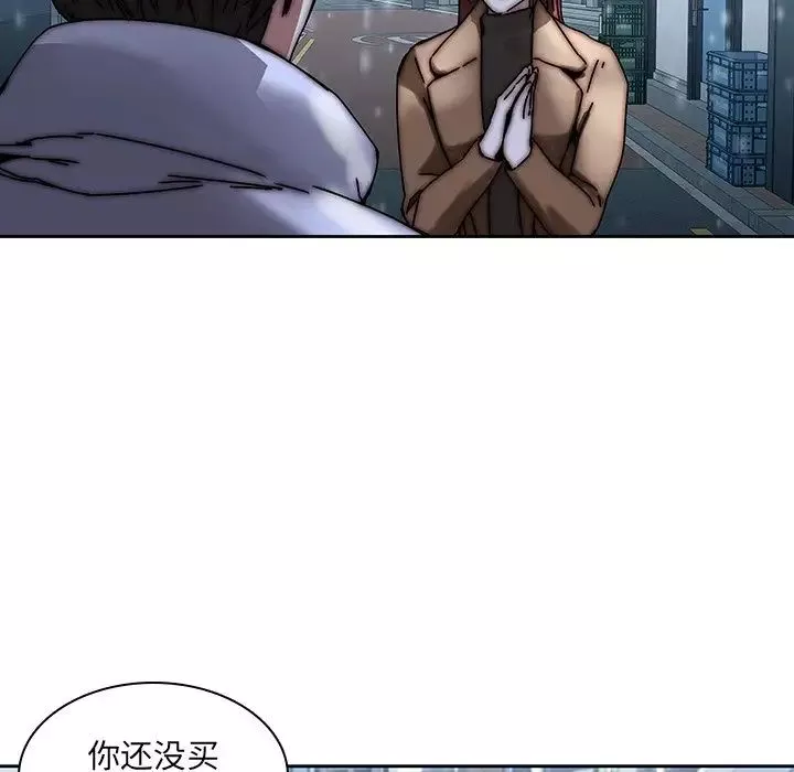 二十岁-第33话 - 图片 51