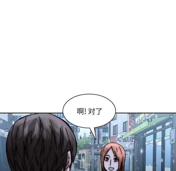 二十歲第33话