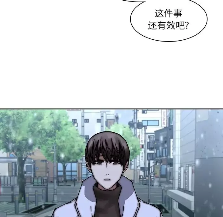 二十岁-第33话 - 图片 53