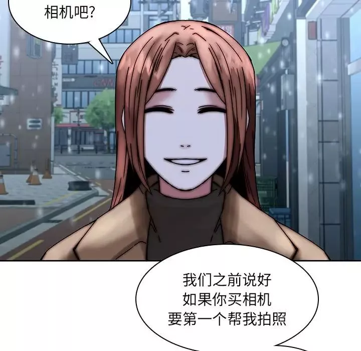 二十岁-第33话 - 图片 52