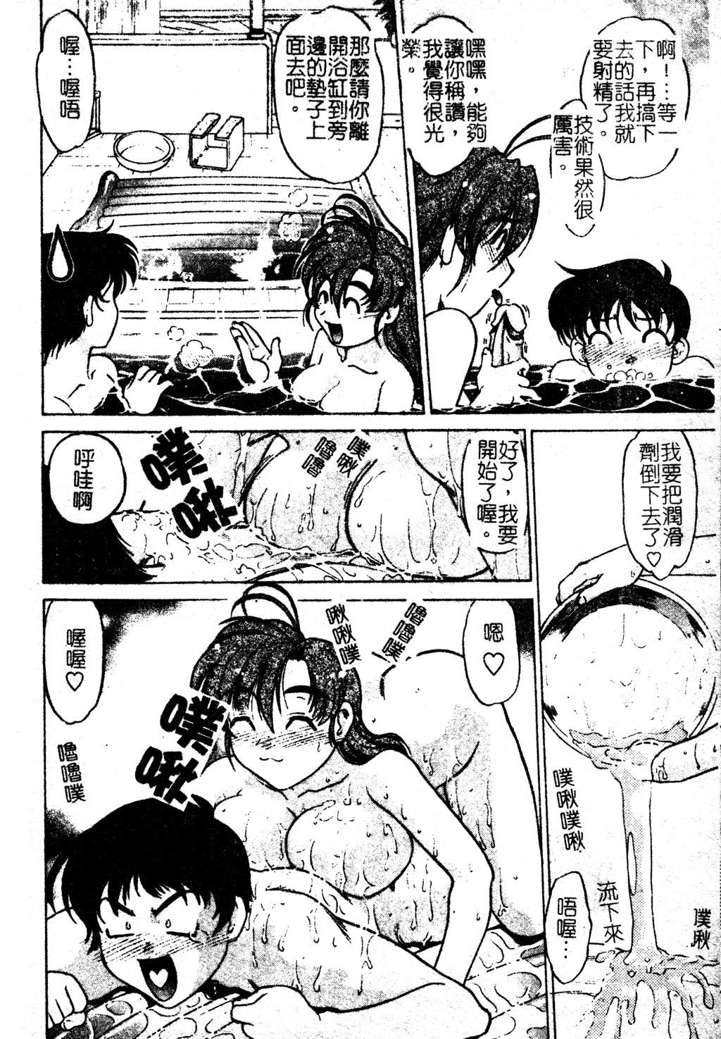 [岛本晴海]ちゅ～♥ぺっと[中国翻訳][岛本晴海]ちゅ～♥ぺっと[中国翻訳]