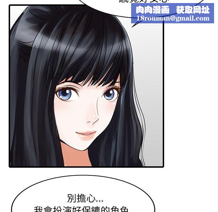 家有双妻第9话