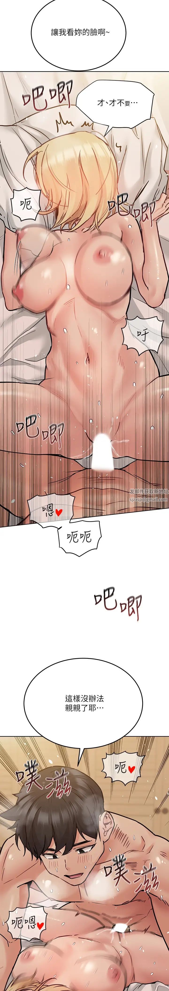 要對媽媽保密唷!第22話-小公狗趕快插進來