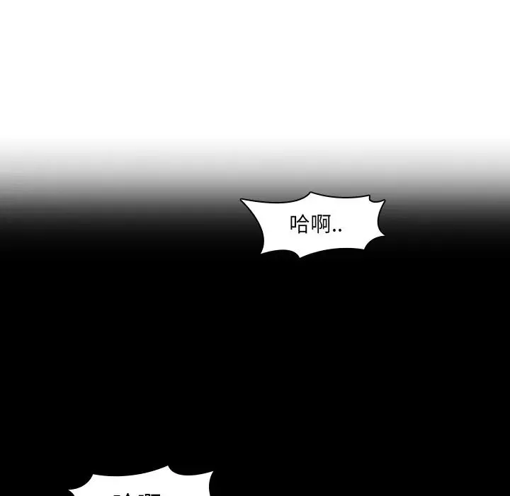 二十岁-第33话 - 图片 64