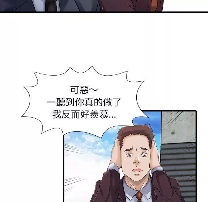 家有双妻-第9话 - 图片 49