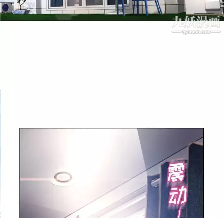 湿乐园-第78话 - 图片 91