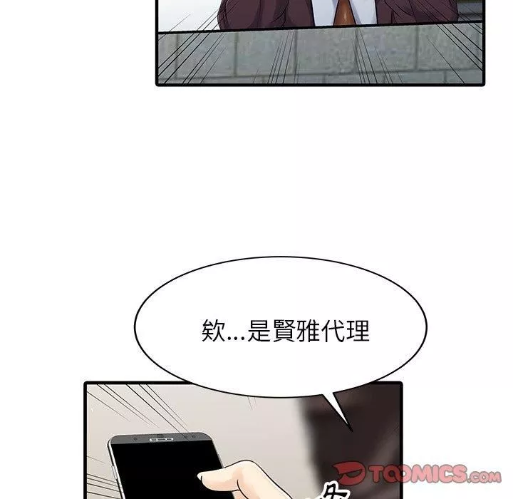 家有双妻-第9话 - 图片 50