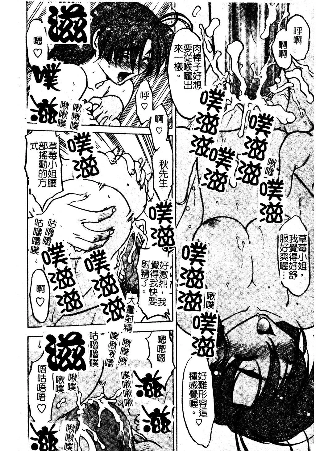 [岛本晴海]ちゅ～♥ぺっと[中国翻訳]-[岛本晴海]ちゅ～♥ぺっと[中国翻訳] - 图片 179