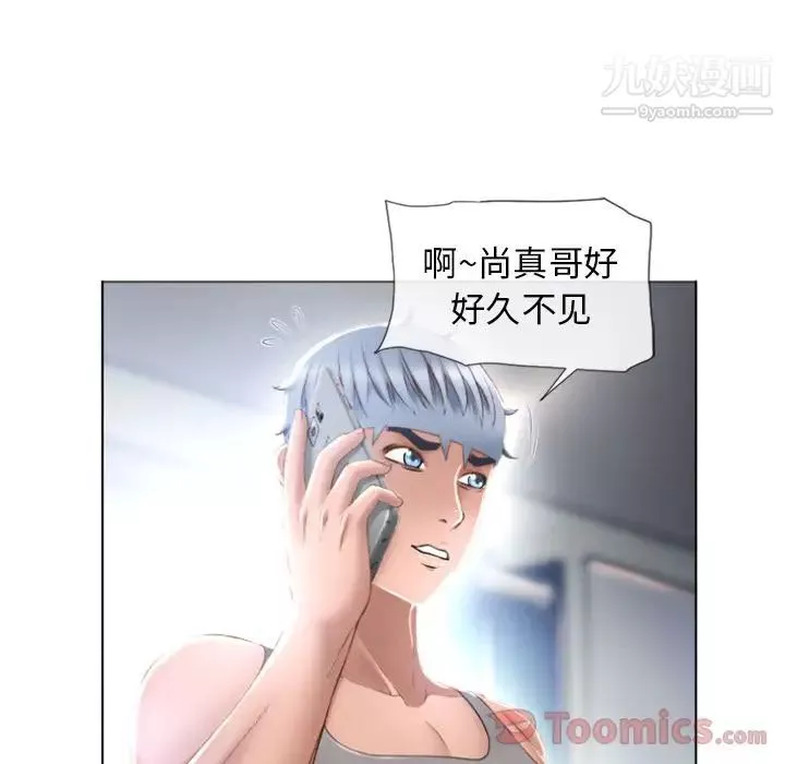 湿乐园-第78话 - 图片 95
