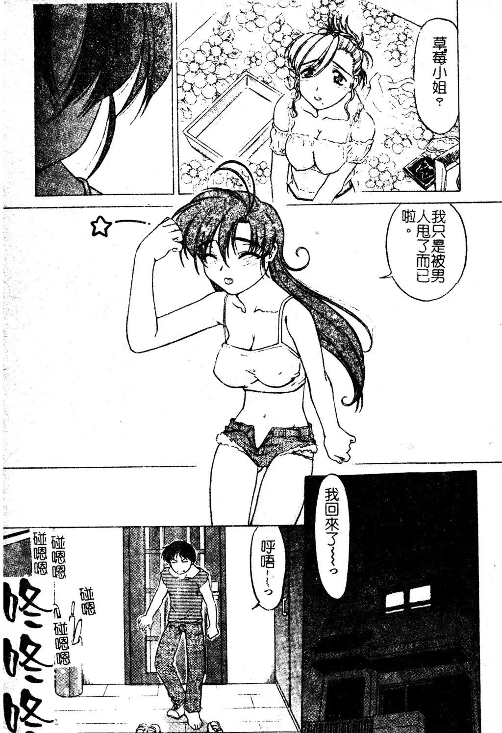 [島本晴海]ちゅ～♥ぺっと[中國翻訳][島本晴海]ちゅ～♥ぺっと[中國翻訳]
