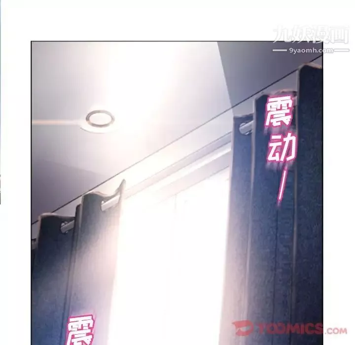 湿乐园-第79话 - 图片 6