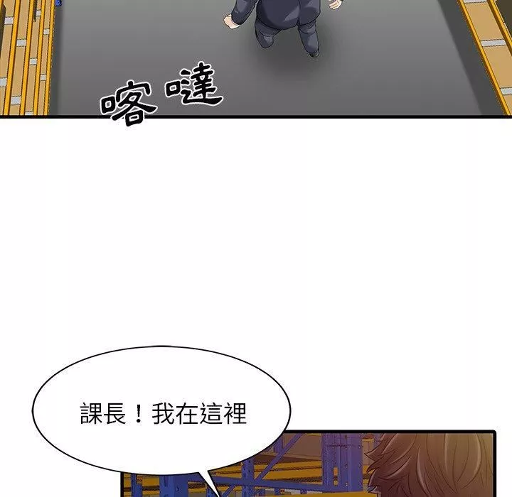 家有双妻-第9话 - 图片 61