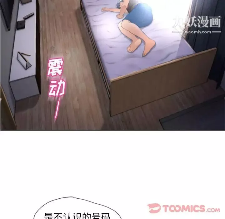 濕樂園第79話