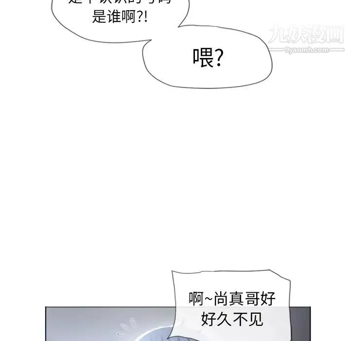 湿乐园-第79话 - 图片 9
