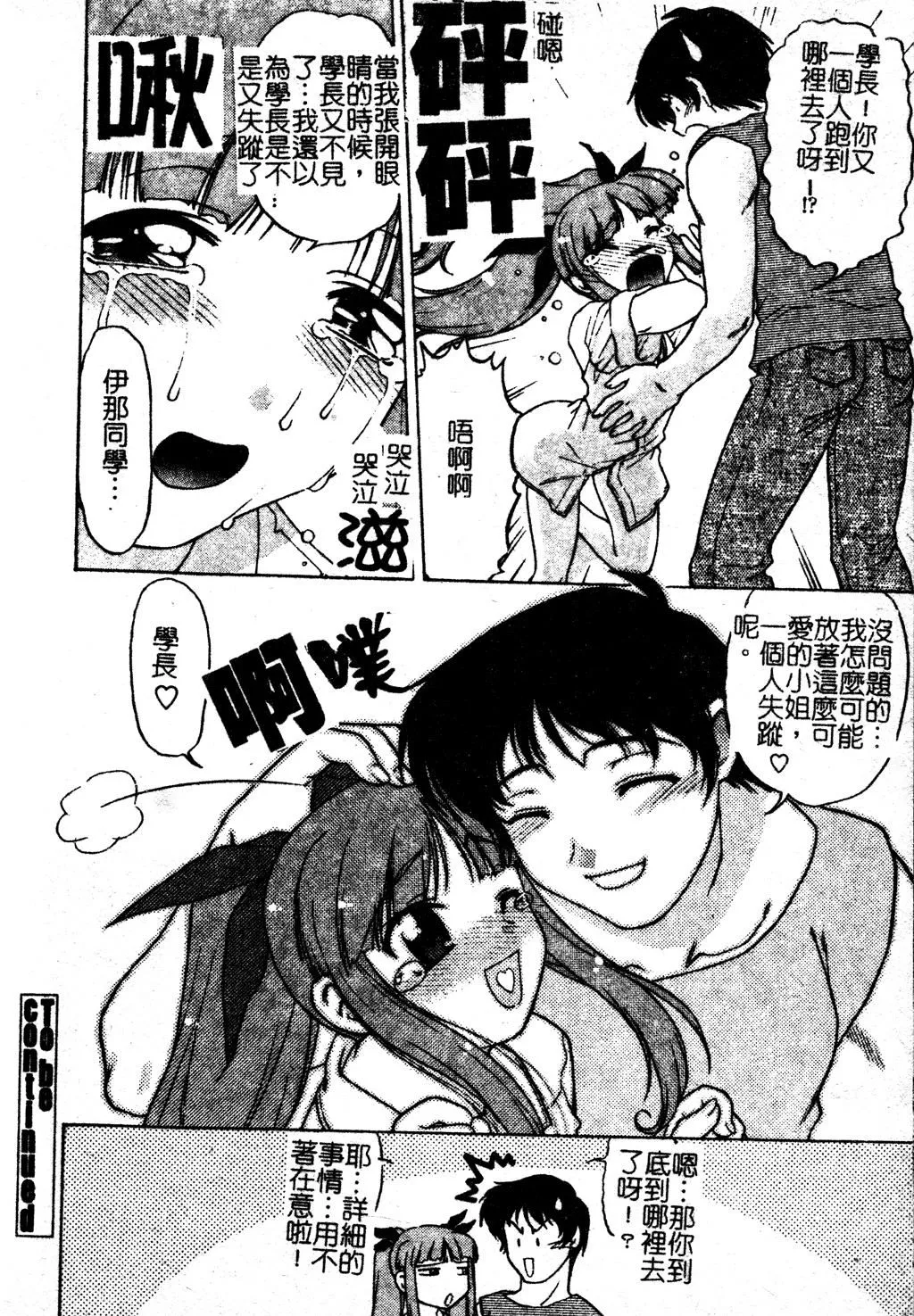 [島本晴海]ちゅ～♥ぺっと[中國翻訳][島本晴海]ちゅ～♥ぺっと[中國翻訳]