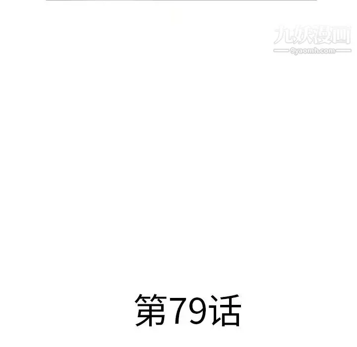 湿乐园-第79话 - 图片 11