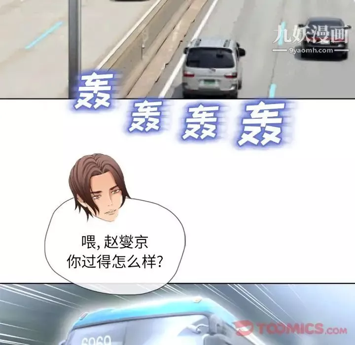 湿乐园-第79话 - 图片 14